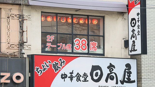 THIS WEEK【経済】日高屋社長が発言炎上で謝罪　V字回復後の強烈すぎる誤算
