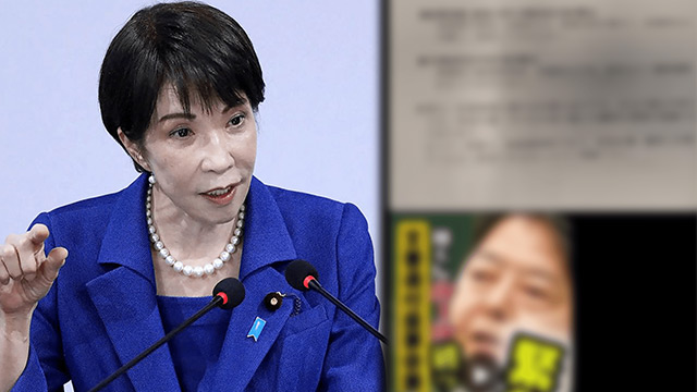 《公設秘書のメールを公開》高市早苗首相“ネガキャン動画大作戦”に大臣補佐官が参加していた【独占スクープ第2弾】