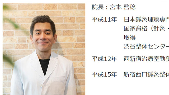 THIS WEEK【社会】《鍼灸師が女性の胸を揉み逮捕》日記に書いていた“露骨な顧客研究”「嫌がらなかった」「○○まで大丈夫」