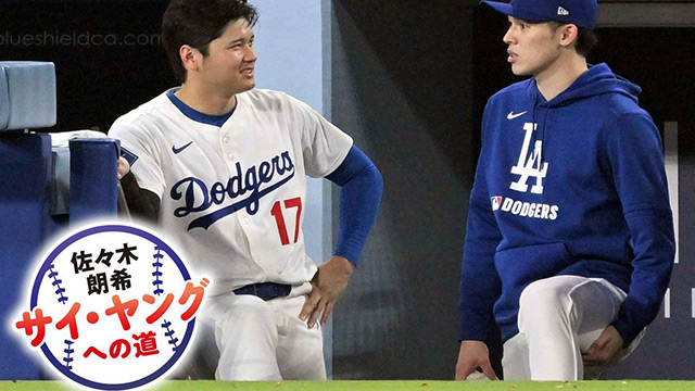 佐々木朗希が語った大谷翔平、山本由伸、村上宗隆との食事会＆“涙”の真相「村上さんはアメリカに新しく来られたばかりなので」｜《連載》サイ・ヤングへの道