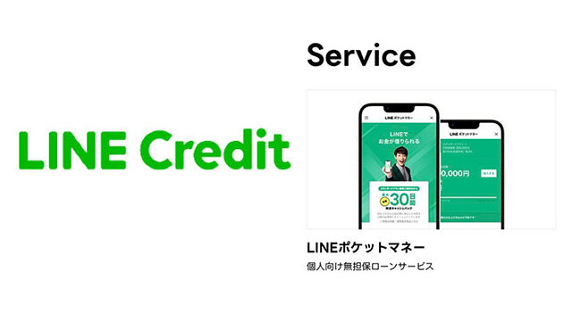 THIS WEEK【経済】74％減益…「LINEクレジット」業務改善命令で暗雲《LINE＆みずほ銀行の合弁会社》