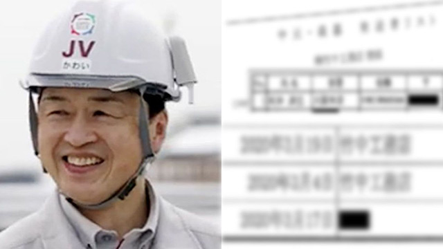 竹中工務店 万博で〈工事費〉水増し「1700万円接待リスト」《社内資料から浮かび上がる“ゼネコン業界の闇”》