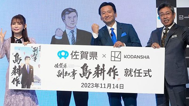 佐賀“べストファーザー”山口祥義知事が、がばいヤバい！「女性の胸に悪質タッチ」「隠し部屋」「島耕作副知事に4500万円」《県職員が連続告発》
