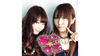 本日はタラちゃんとゆかりんの気まぐれ☆あいすとりーむ！放送日です♪