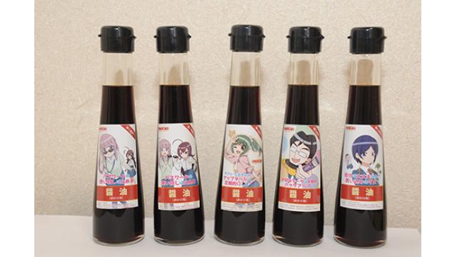 プレゼント企画用の醤油が届きました