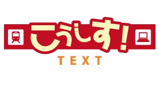 こうしす！TEXT 第2話「騙されてみた！『【三菱東京ＵＦＪ銀行】本人認証サービス』を騙る偽サイト」編