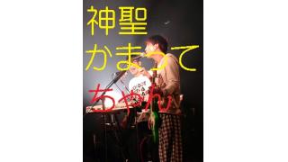 Rom専少女リアルタイム日記