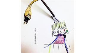 子供ノノ聖域連盟　第８期