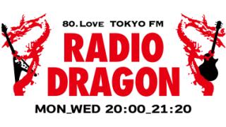 TokyoFM「RADIO DRAGON」に96猫出演決定！