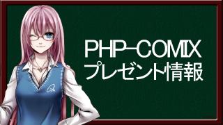 プレゼント実施中～『Alice mare（アリスメア）』『未来景イノセンス』『囚人と紙飛行機　青年ノーサイド』のサイン本＆待受・壁紙、その他です！