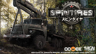 「スピンタイヤ」を販売開始しました。