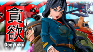 スペイン産の縦シュー「貪欲（Don'Yoku）」を販売開始しました。