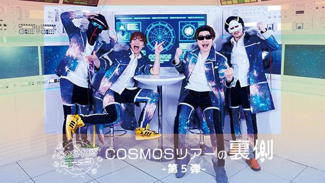 2022ツアーの裏側をお届け〜第五弾〜