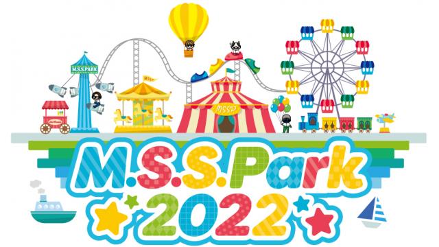 『M.S.S Project M.S.S.Park 2022』 各プレイガイドにてチケット一般発売中‼︎
