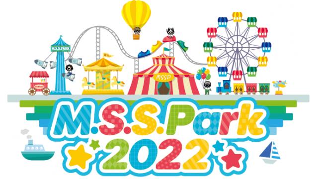 『M.S.S.Park2022』グッズの電子整理券が本日8月11日(木)20時より配布開始