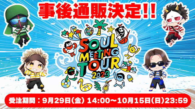 『M.S.S Project Soul Meeting Tour 2023』グッズ通販開始！