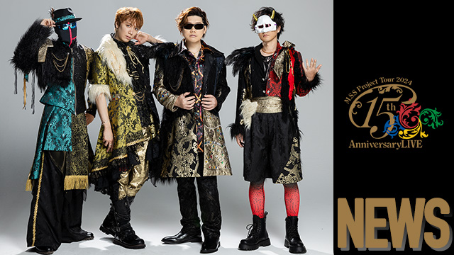 歴代のライブ衣装がランダムで登場!!【M.S.S Project Tour 2024 15th Anniversary LIVE】