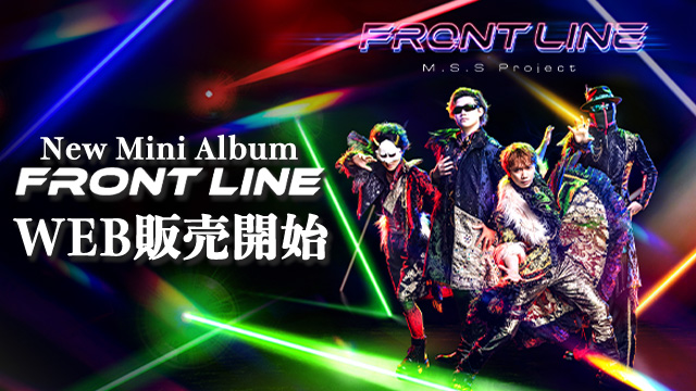 NEW mini Album『FRONT LINE』web販売スタート
