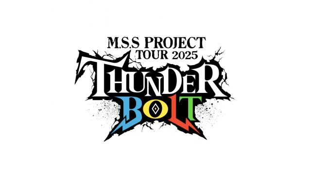 M.S.S Project 2025 〜 サンダーボルト 〜LIVEサポートメンバー発表