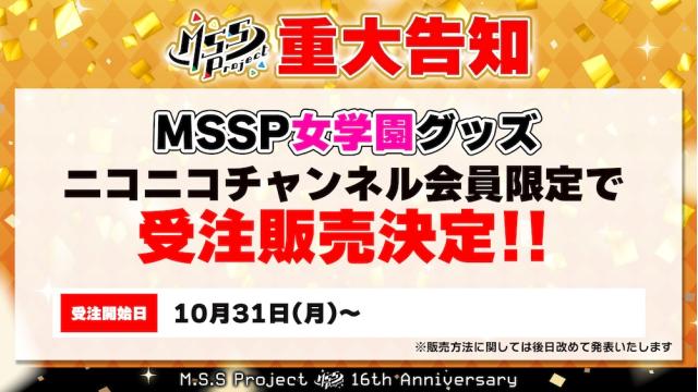 MSSP M.S.S Project まとめ売り57点 M.S.S Project (@mssp_official) • Instagram photos and videos