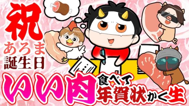 【応募企画】ニコニコチャンネル会員限定　2026年 年賀状プレゼント