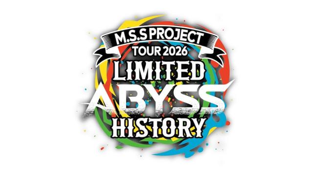 『M.S.S Project Tour 2026 Limited Abyss History』 グッズ販売について