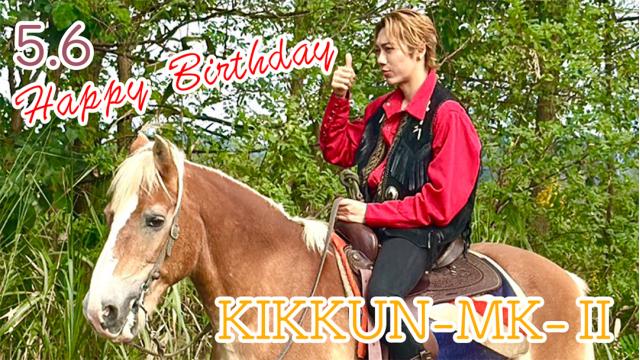 HappyBirthday KIKKUN！！！！