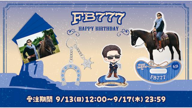 2026 FB777 生誕記念グッズ２次受注予約販売のお知らせ