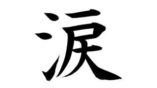 2013年度1月分、2月分のチャンネル入会者数