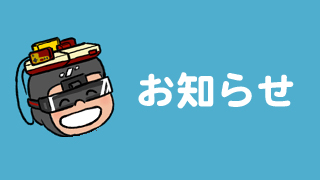 2/1(土) なかの芸能小劇場 「ゲーム道場ライブ」に出演します！