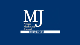 2/14(金)発売の日経MJ(流通新聞)にてユーザーチャンネルインタビュー記事が掲載されます！