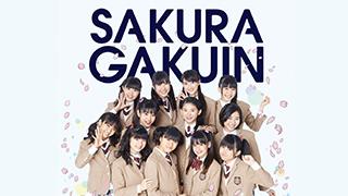 3/12発売「さくら学院 2013年度 〜絆〜」収録のクッキング部ミニパティの新曲「しゃなりはんなりどら焼き姫」楽曲制作しました！