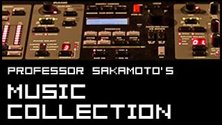 サカモト教授の作品集