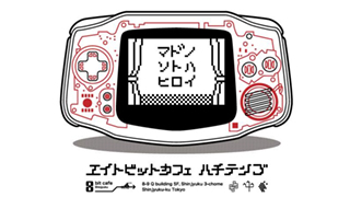【ライブ】6/14(土) @8bitcafe ハチテンゴ 出演：Omodaka/ヒゲドライバー/Yokemura(YMCK)/HONDALADY and more