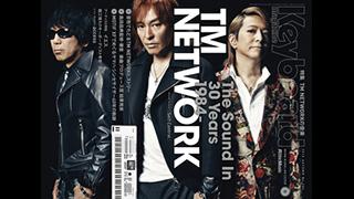 【雑誌】9/10(水) 発売 キーボードマガジン AUTUMN号 にて サカモト教授 x 坂本美雨 対談！