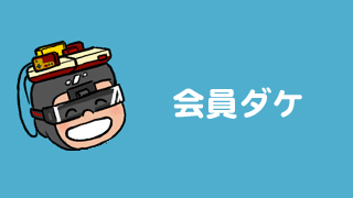 【会員限定】INSERT2 クロスフェード デモ 先行公開