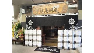 【恭ちゃん今夜はお外で晩御飯34杯目】まとめ　昨日の晩御飯☆