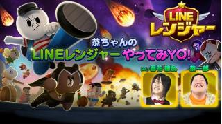 恭ちゃん公式番組出演情報