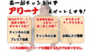 このチャンネルについて