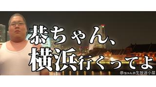 [まがりん] 10/23 デブ活/恭会議のお知らせ