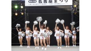 名古屋まつり！！　シスターシティフェスティバルでパフォーマンスしました!(^^)!