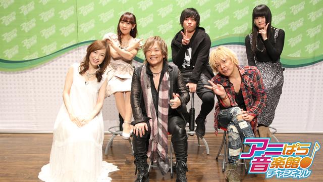 アニぱら音楽館＃447　ゲスト　森口博子さん