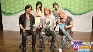 アニぱら音楽館#398　ゲスト 加藤和樹