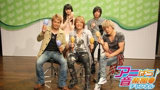 アニぱら音楽館#399　ゲスト 橋本仁