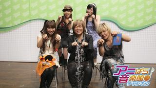 アニぱら音楽館#402　ゲスト 彩音