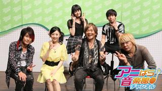 アニぱら音楽館#406　ゲスト　きただにひろし＆美郷あき