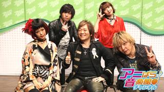 アニぱら音楽館＃411　ゲスト　ハナエ