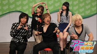 アニぱら音楽館＃425　ボカロSP