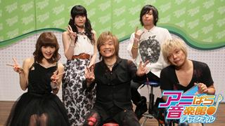 アニぱら音楽館＃424　ゲスト　昆夏美