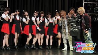 アニぱら音楽館＃433　ゲスト　A応P